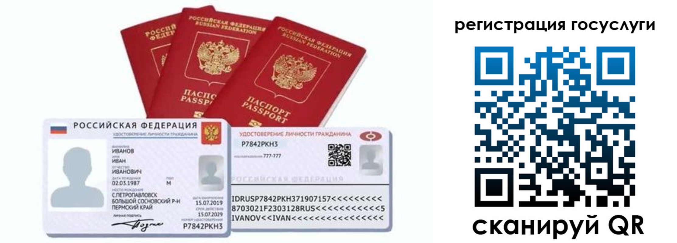 временная регистрация законно в Тюмени