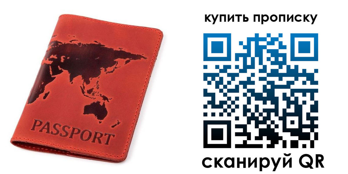 временная регистрация для школы в Тюмени