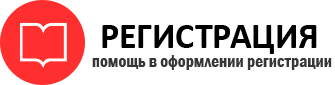 прописка в Тюмени id555254